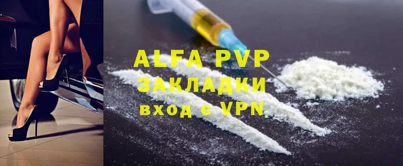 Alfa_PVP кристаллы  Светлоград 