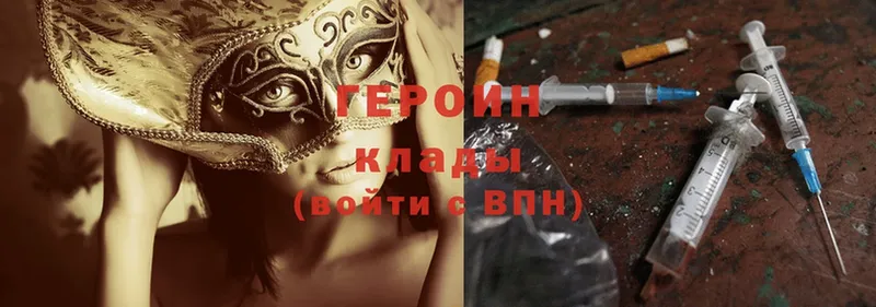 наркошоп  Светлоград  Героин Heroin 