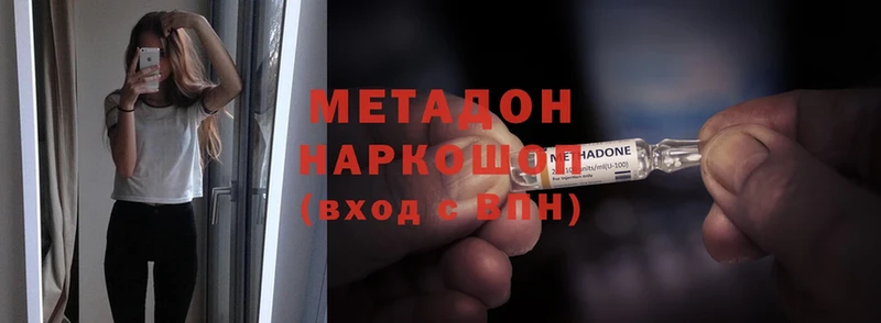 МЕТАДОН methadone  Светлоград 